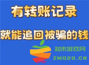 微信转账被骗的钱能追回来吗 微信转账被骗怎么申请强制退款流程 微信转账被骗的钱能追回来吗 微信转账被骗怎么申请强制退款流程