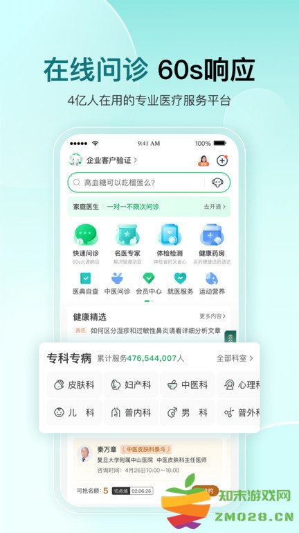 平安好医生步步夺金 步步夺金官网免费下载