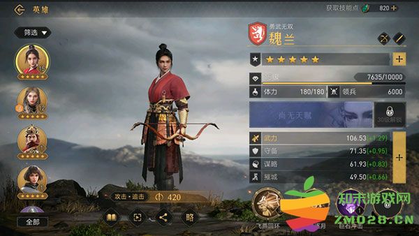 重返帝国魏兰加点攻略 重返帝国魏兰加点攻略说明