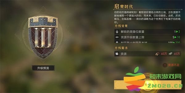 重返帝国新手攻略 重返帝国新手攻略说明