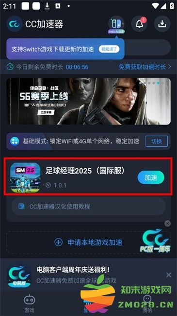 足球经理2025手机版 足球经理2025免费版