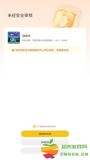 足球经理2025手机版 足球经理2025安卓版