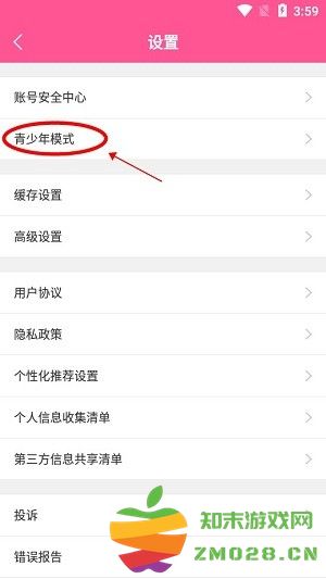 韩小圈app怎么启动青少年模式功能 韩小圈app青少年模式启动教程