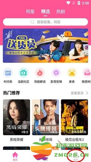 韩小圈app怎么启动青少年模式功能 韩小圈app青少年模式启动教程