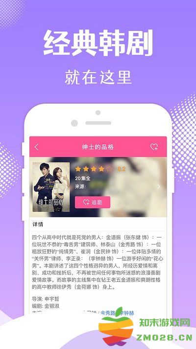 韩剧tv韩剧网剧(改名韩小圈) 韩剧tv官方下载