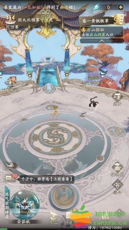 凡人修仙传人界篇新手教程 凡人修仙传人界篇新手攻略