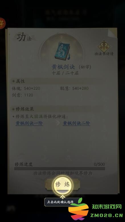 凡人修仙传人界篇新手教程 凡人修仙传人界篇新手攻略