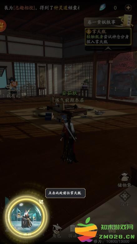 凡人修仙传人界篇新手攻略 凡人修仙传人界篇新手教程