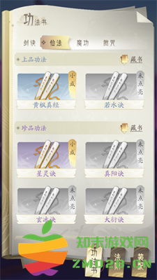 凡人修仙传人界篇功法攻略 凡人修仙传人界篇功法大全