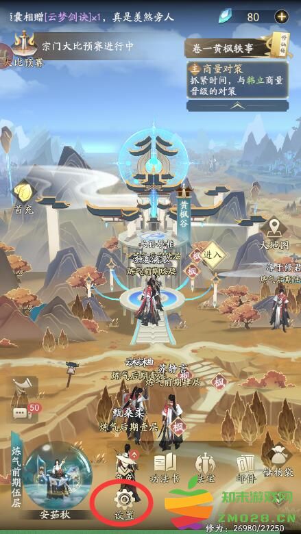 凡人修仙传人界篇兑换码使用方法 凡人修仙传人界篇兑换码使用说明