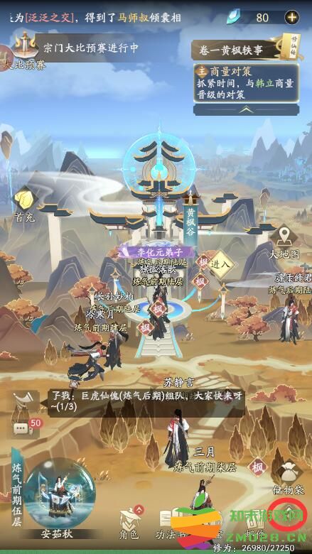 凡人修仙传人界篇兑换码使用方法 凡人修仙传人界篇兑换码使用说明