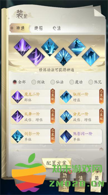 凡人修仙传人界篇功法攻略 凡人修仙传人界篇功法大全