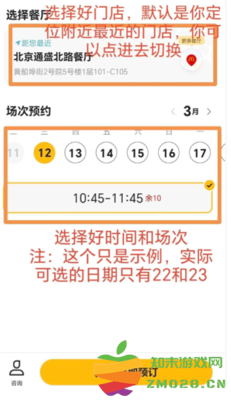 麦当劳王楚钦联名怎么预约 麦当劳王楚钦套餐怎么样 麦当劳王楚钦联名怎么预约 麦当劳王楚钦套餐怎么样