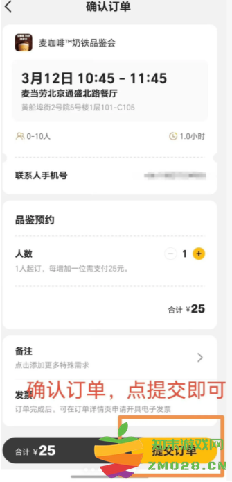 麦当劳王楚钦联名怎么预约 麦当劳王楚钦套餐怎么样 麦当劳王楚钦联名怎么预约 麦当劳王楚钦套餐怎么样
