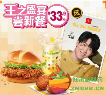 麦当劳王楚钦联名怎么预约 麦当劳王楚钦套餐怎么样 麦当劳王楚钦联名怎么预约 麦当劳王楚钦套餐怎么样