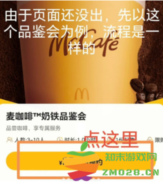 麦当劳王楚钦联名怎么预约 麦当劳王楚钦套餐怎么样 麦当劳王楚钦联名怎么预约 麦当劳王楚钦套餐怎么样