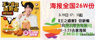 麦当劳王楚钦联名怎么预约 麦当劳王楚钦套餐怎么样 麦当劳王楚钦联名怎么预约 麦当劳王楚钦套餐怎么样