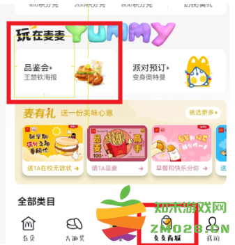 麦当劳王楚钦联名怎么预约 麦当劳王楚钦套餐怎么样 麦当劳王楚钦联名怎么预约 麦当劳王楚钦套餐怎么样