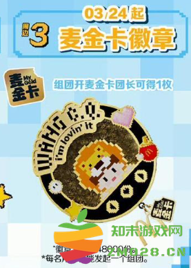 麦当劳王楚钦联名怎么预约 麦当劳王楚钦套餐怎么样 麦当劳王楚钦联名怎么预约 麦当劳王楚钦套餐怎么样