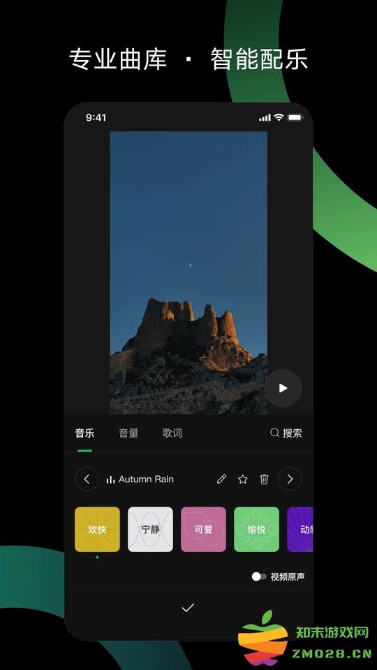 秒剪手机版 秒剪app下载