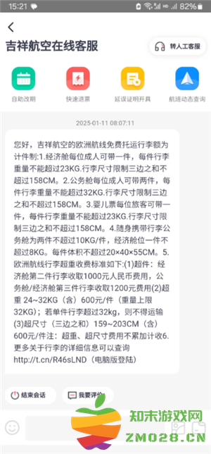 吉祥航空行李携带规定 吉祥航空行李托运多少公斤免费 吉祥航空行李携带规定 吉祥航空行李托运多少公斤免费