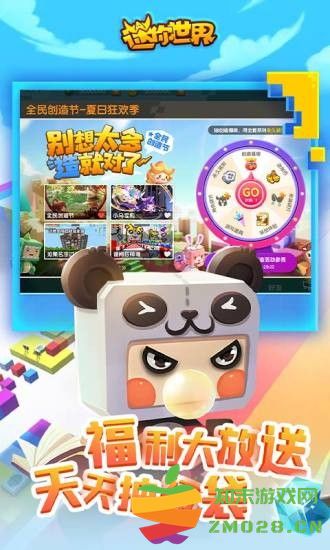 迷你世界创造节最新版 迷你世界全民创造节下载安装