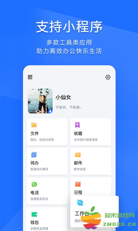 腾讯qqtim手机版 qqtim下载最新版
