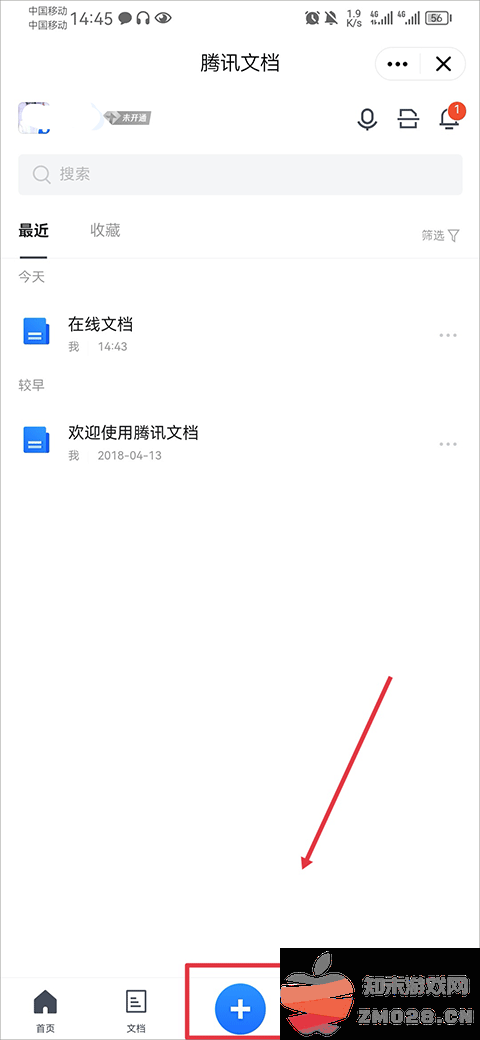 腾讯tim在线编辑文档 腾讯tim在线编辑文档