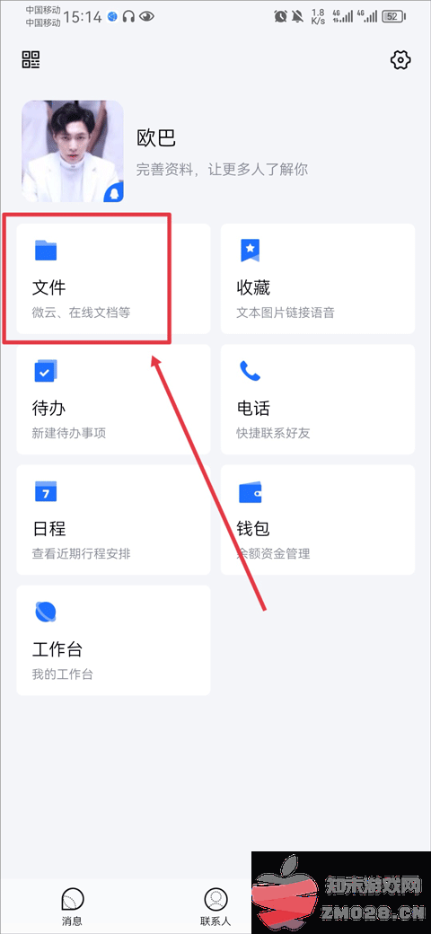 腾讯tim在线编辑文档 腾讯tim在线编辑文档