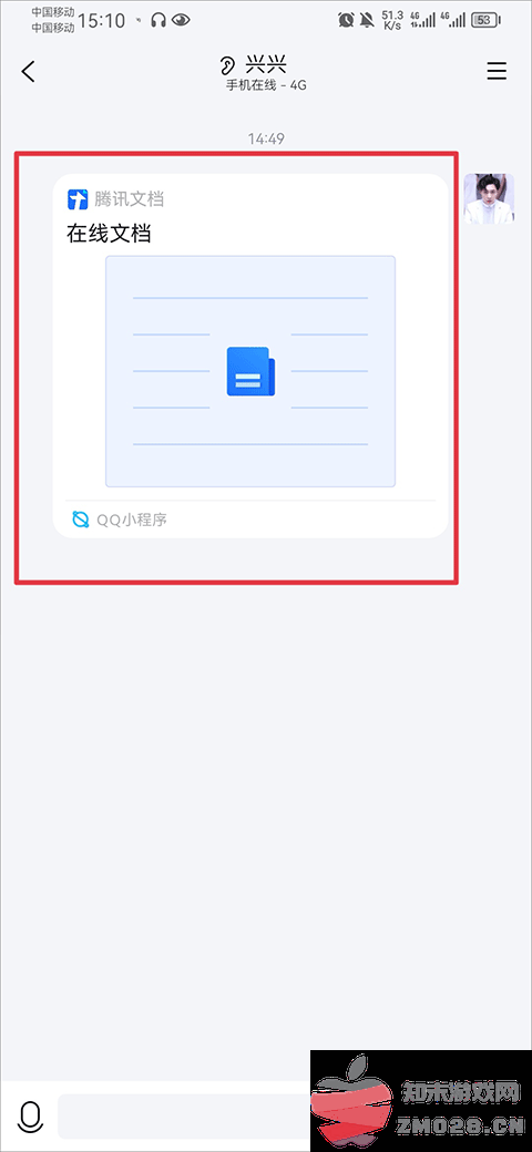 腾讯tim在线编辑文档 腾讯tim在线编辑文档