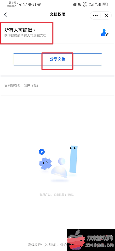 腾讯tim在线编辑文档 腾讯tim在线编辑文档