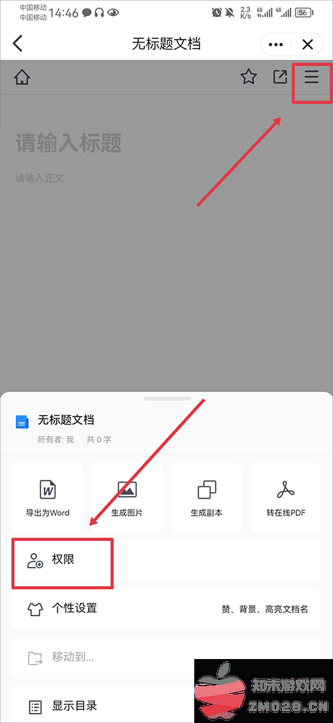 腾讯tim在线编辑文档 腾讯tim在线编辑文档