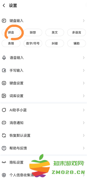 讯飞输入法快捷键怎么设置 讯飞输入法自定义皮肤在哪里 讯飞输入法快捷键怎么设置 讯飞输入法自定义皮肤在哪里