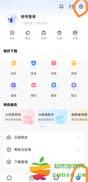 讯飞输入法快捷键怎么设置 讯飞输入法自定义皮肤在哪里 讯飞输入法快捷键怎么设置 讯飞输入法自定义皮肤在哪里