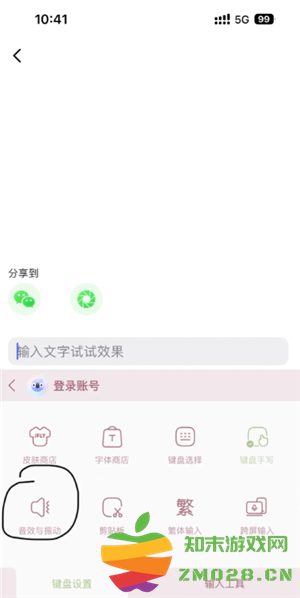 讯飞输入法快捷键怎么设置 讯飞输入法自定义皮肤在哪里 讯飞输入法快捷键怎么设置 讯飞输入法自定义皮肤在哪里