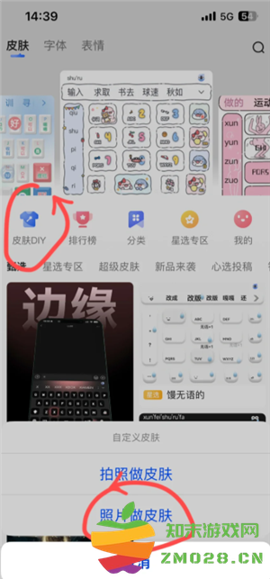 讯飞输入法快捷键怎么设置 讯飞输入法自定义皮肤在哪里 讯飞输入法快捷键怎么设置 讯飞输入法自定义皮肤在哪里