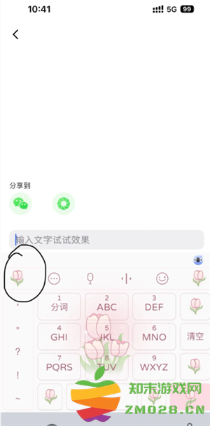 讯飞输入法快捷键怎么设置 讯飞输入法自定义皮肤在哪里 讯飞输入法快捷键怎么设置 讯飞输入法自定义皮肤在哪里