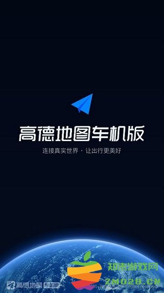 高德悬浮版本 高德地图车机版悬浮版下载2025