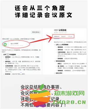 豆包会议纪要怎么弄怎么开启 豆包会议纪要录音怎么下载 豆包会议纪要怎么弄怎么开启 豆包会议纪要录音怎么下载