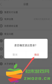 拼多多绑定微信有风险吗 拼多多绑定微信怎么改另一个微信 拼多多绑定微信有风险吗 拼多多绑定微信怎么改另一个微信