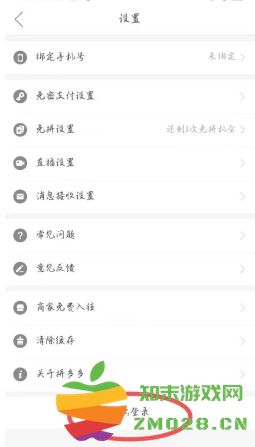 拼多多绑定微信有风险吗 拼多多绑定微信怎么改另一个微信 拼多多绑定微信有风险吗 拼多多绑定微信怎么改另一个微信
