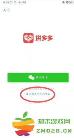 拼多多绑定微信有风险吗 拼多多绑定微信怎么改另一个微信 拼多多绑定微信有风险吗 拼多多绑定微信怎么改另一个微信
