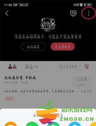 acfun离线缓存视频教程 acfun离线缓存视频教程
