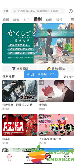 acfun投屏到电视上教程 acfun投屏电视教程