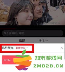 acfun离线缓存视频教程 acfun离线缓存视频教程