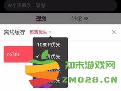 acfun离线缓存视频教程 acfun离线缓存视频教程