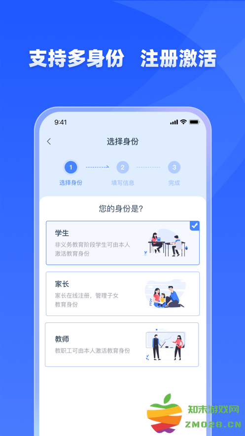 学有优教免费版