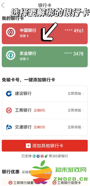 拼多多绑定银行卡需要人脸识别吗 拼多多银行卡怎么解绑 拼多多绑定银行卡需要人脸识别吗 拼多多银行卡怎么解绑