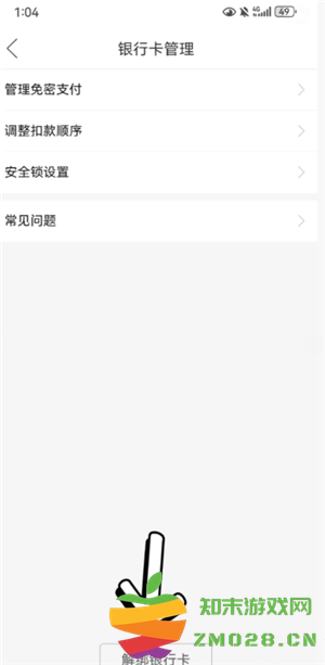拼多多绑定银行卡需要人脸识别吗 拼多多银行卡怎么解绑 拼多多绑定银行卡需要人脸识别吗 拼多多银行卡怎么解绑