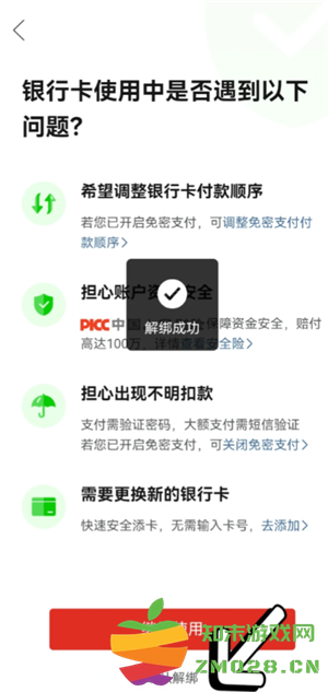 拼多多绑定银行卡需要人脸识别吗 拼多多银行卡怎么解绑 拼多多绑定银行卡需要人脸识别吗 拼多多银行卡怎么解绑